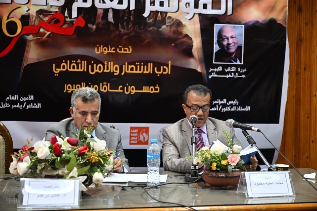 أكتوبر في الأدب العربي المعاصر في مناقشات المؤتمر العام لأدباء مصر بالمنيا